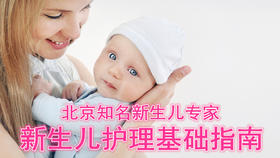 4.早期新生儿养护要点及常见问题的家庭处理方法