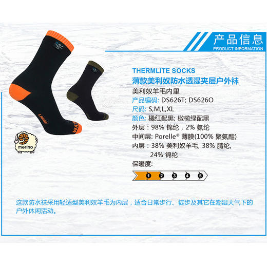戴适 薄款 含美利奴羊毛 袜 防水袜 保暖 袜 商品图3
