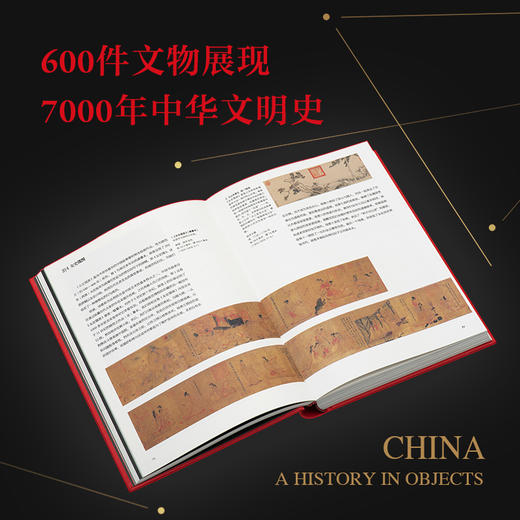 霍吉淑大英博物馆中国简史