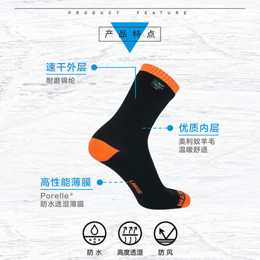 戴适 薄款 含美利奴羊毛 袜 防水袜 保暖 袜 商品图4