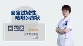 宝宝过敏性咳嗽的症状