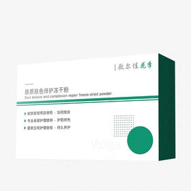 敷尔佳花季小绿瓶祛痘淡化痘印修护持久养护增效冻干粉