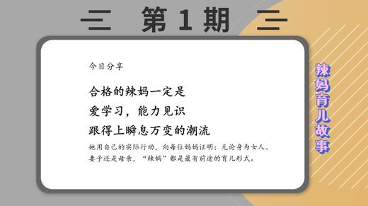 辣妈孙俪的育儿经 商品图0