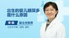 出生的婴儿眼屎多是什么原因 商品缩略图0
