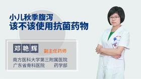 小儿秋季腹泻该不该使用抗菌药物