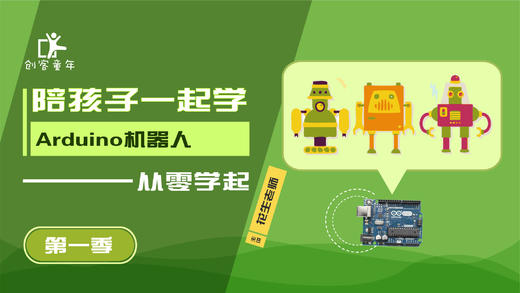 10.串口监视器(上) 商品图0