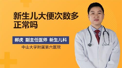 新生儿便便次数多正常吗 商品图0