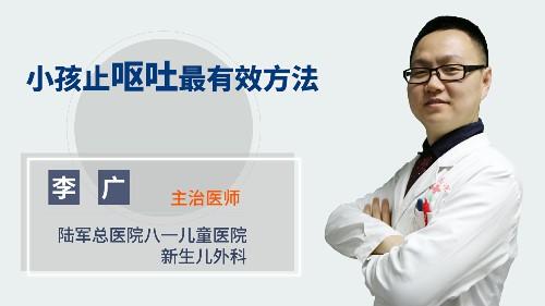 小孩止呕吐最有效方法 商品图0