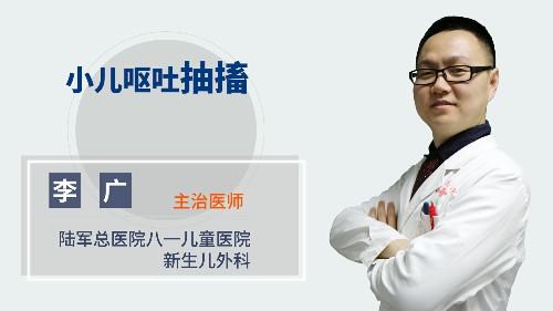 小儿呕吐抽搐 商品图0