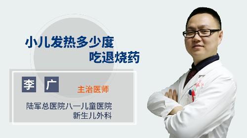 小儿发热多少度吃退烧药 商品图0