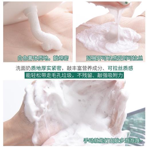 【门店直发】VT老虎洁面乳积雪草洗面奶300ml/瓶 商品图1