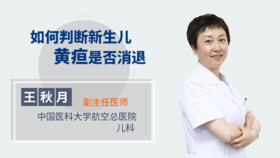 如何判断新生儿黄疸是否消退