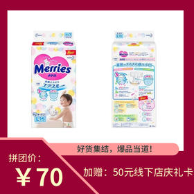 限时拼团花王纸尿裤