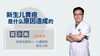 新生儿黄疸是什么原因造成的 商品缩略图0