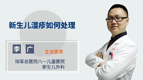 新生儿湿疹如何处理 商品图0