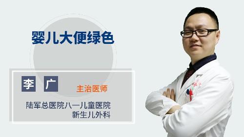 婴儿便便绿色 商品图0