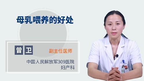母乳喂养的好处 商品图0