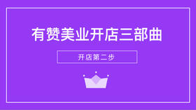 07员工排班打卡
