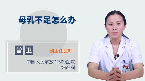 母乳不足怎么办 商品图0