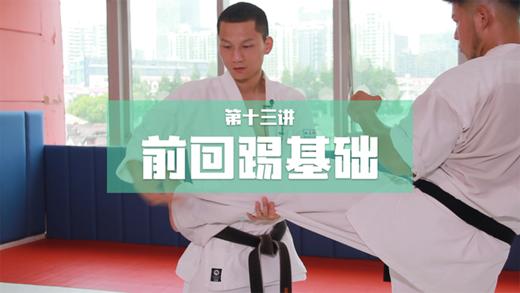 13.前回踢-5组 商品图0