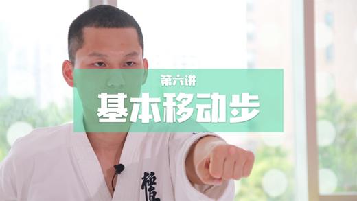 6.基本技移动步-4组 商品图0