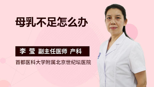 母乳不足怎么办？ 商品图0