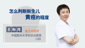 怎么判断新生儿黄疸的程度