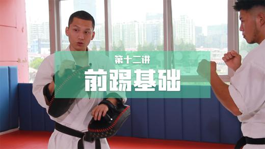 12.前踢-5组 商品图0