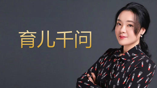 育儿千问 商品图0