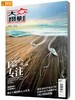 大众摄影杂志订阅【一年】 商品缩略图0