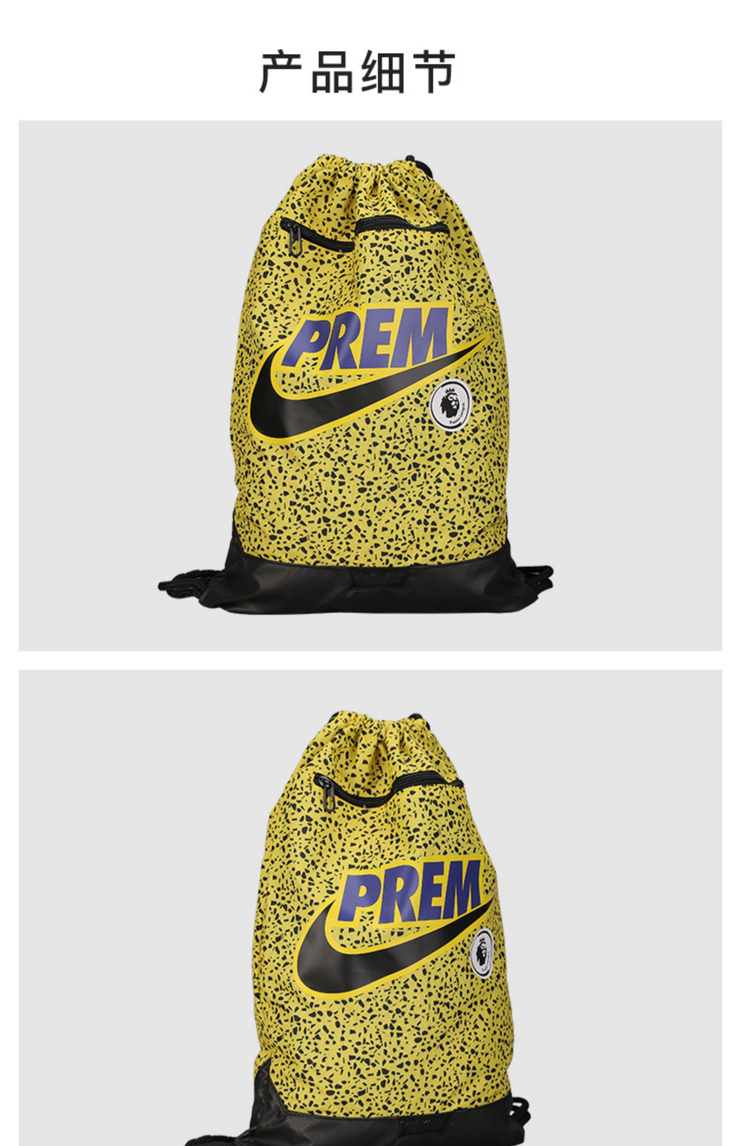 nike耐克pl nk gmsk英超收口袋束口袋装备袋ba6431710