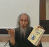 苏华仁道长解析道德经63章 商品缩略图0