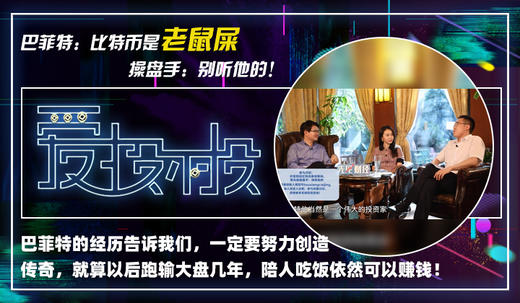 1、巴菲特：比特币是老鼠屎 操盘手：别听他的 商品图0