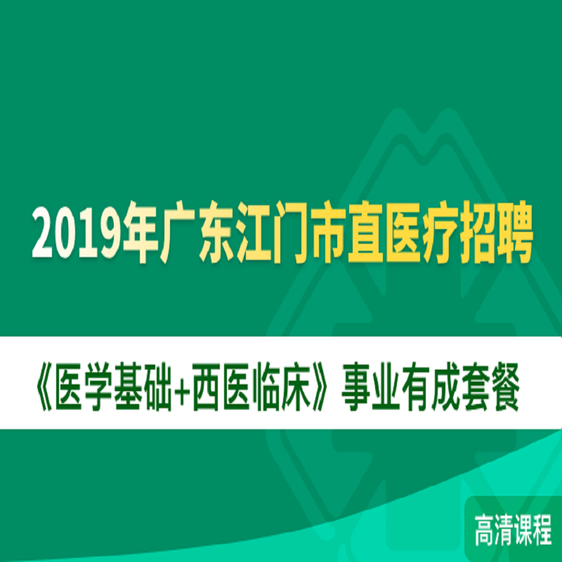 医学招聘网_医学系统招聘海报图片(2)