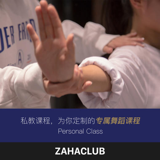 嘉禾舞蹈工作室私教课程 商品图0