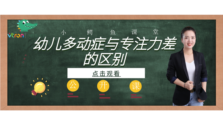 孩子是不是有多动症？