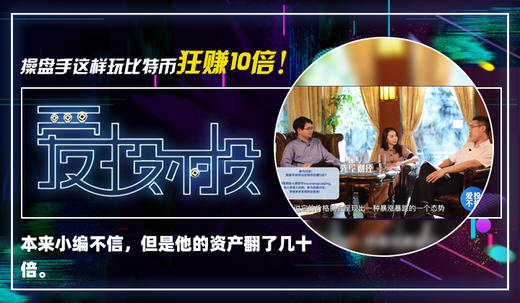 4、操盘手这样玩比特币狂赚10倍! 商品图0