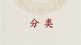 2-六堡茶的分类