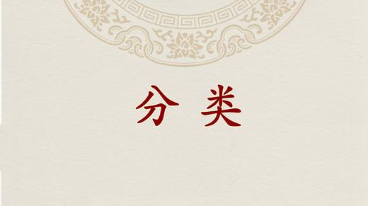 2-六堡茶的分类 商品图0