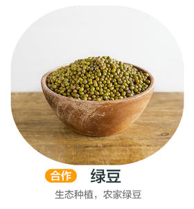 自产百亩良田新绿豆500g
