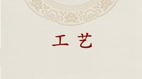 3-六堡茶的工艺
