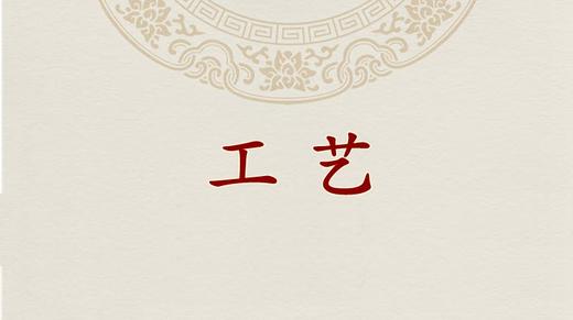 3-六堡茶的工艺 商品图0