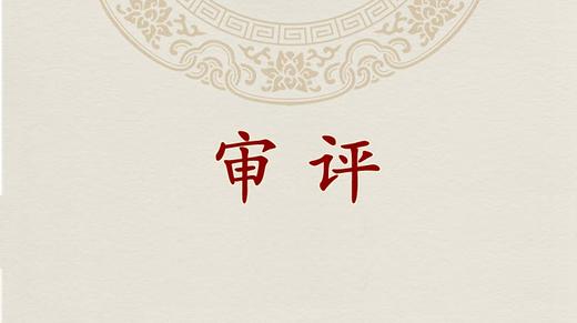 8-六堡茶的审评 商品图0