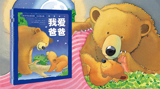 我爱家人 故事 商品图0