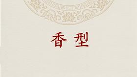 6-六堡茶的香型