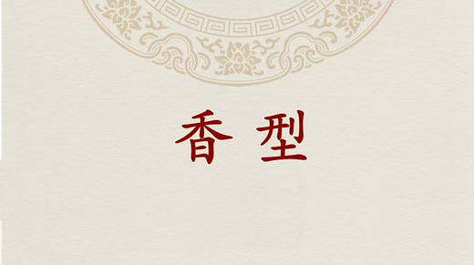 6-六堡茶的香型 商品图0