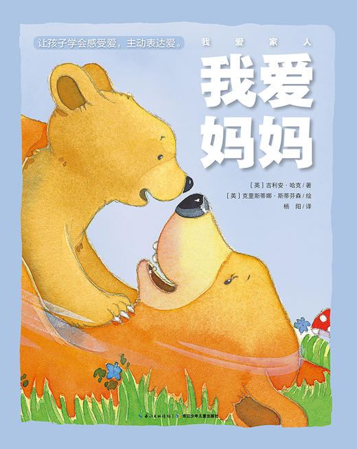 我爱妈妈 商品图0