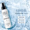 【门店直发】浮生若梦玫珂菲保湿/控油定妆喷雾 新包装 商品缩略图2