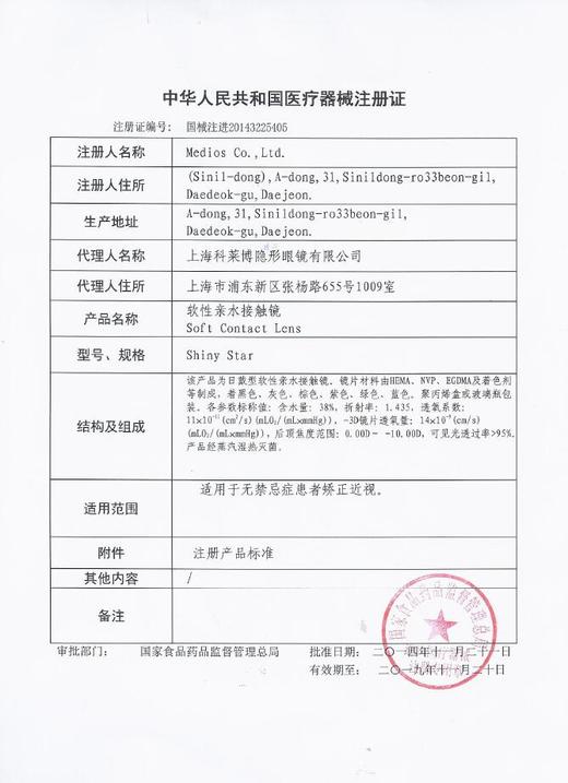 【日抛】i-dol yurial氧气玻璃灰 自然奶茶灰 小直径丨不增大 【14.2日抛一盒10片装】 商品图1