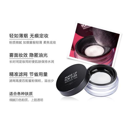 【门店直发】玫珂菲HD清晰无痕蜜粉散粉 8.5克（新老版随机发货） 商品图3